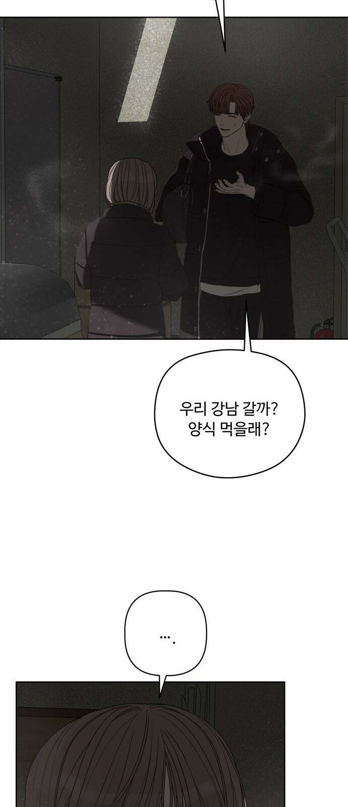 학식의 꿈 43화 2