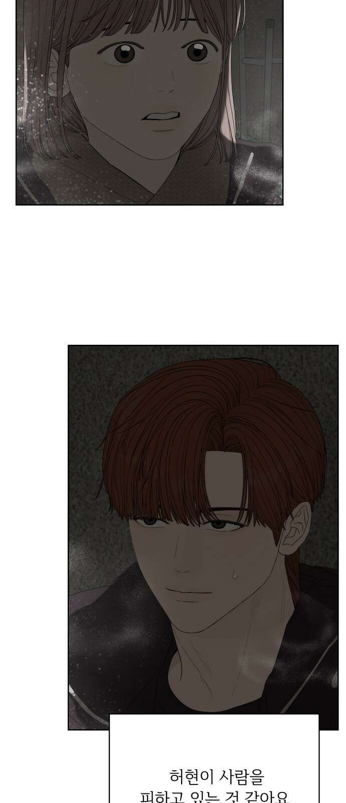 학식의 꿈 43화 3