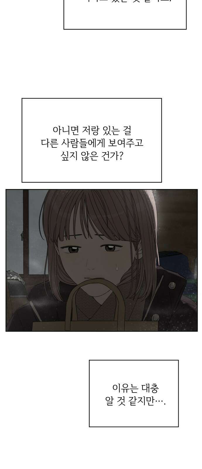 학식의 꿈 43화 4