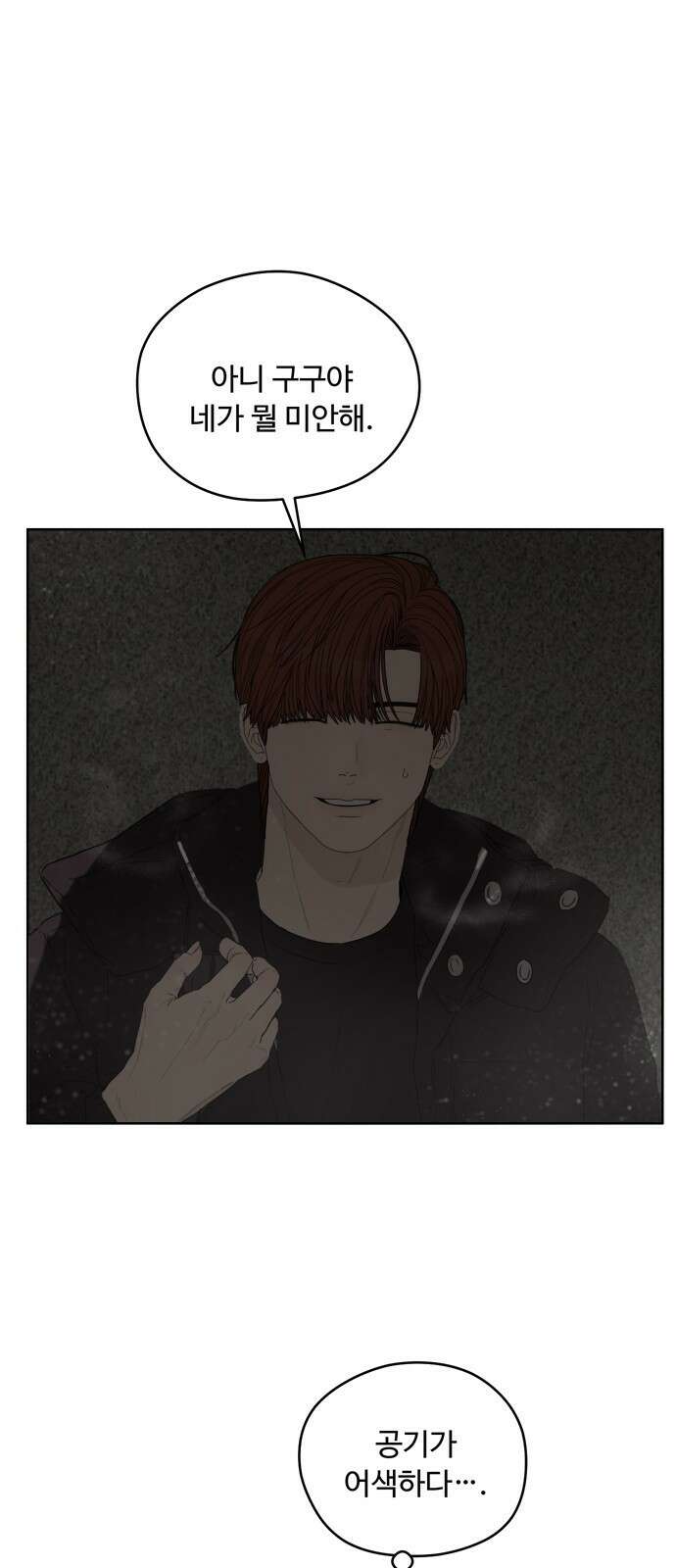 학식의 꿈 43화 6