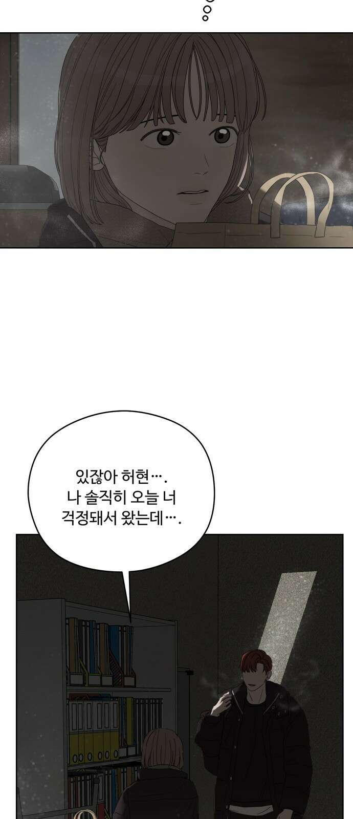 학식의 꿈 43화 7