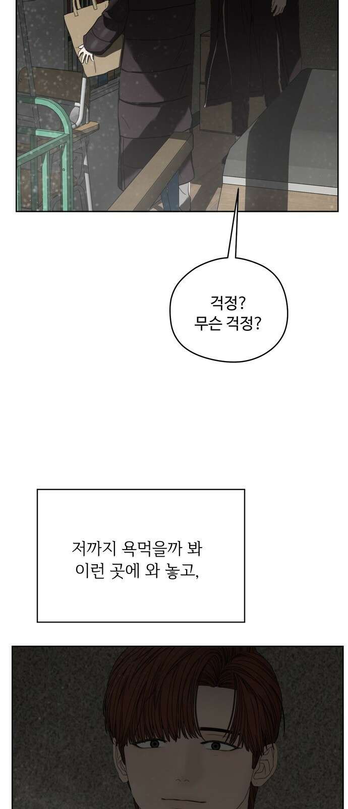 학식의 꿈 43화 8