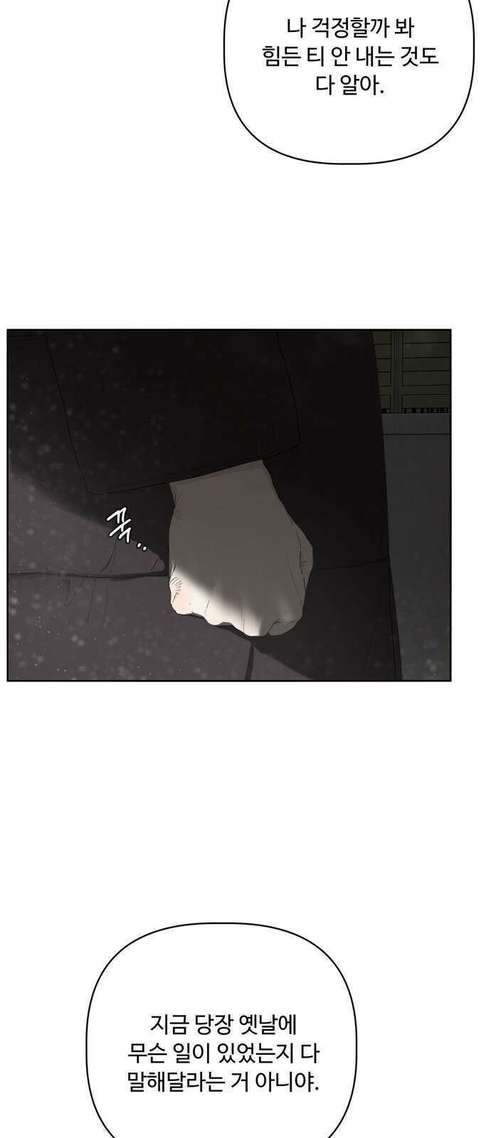 학식의 꿈 43화 13