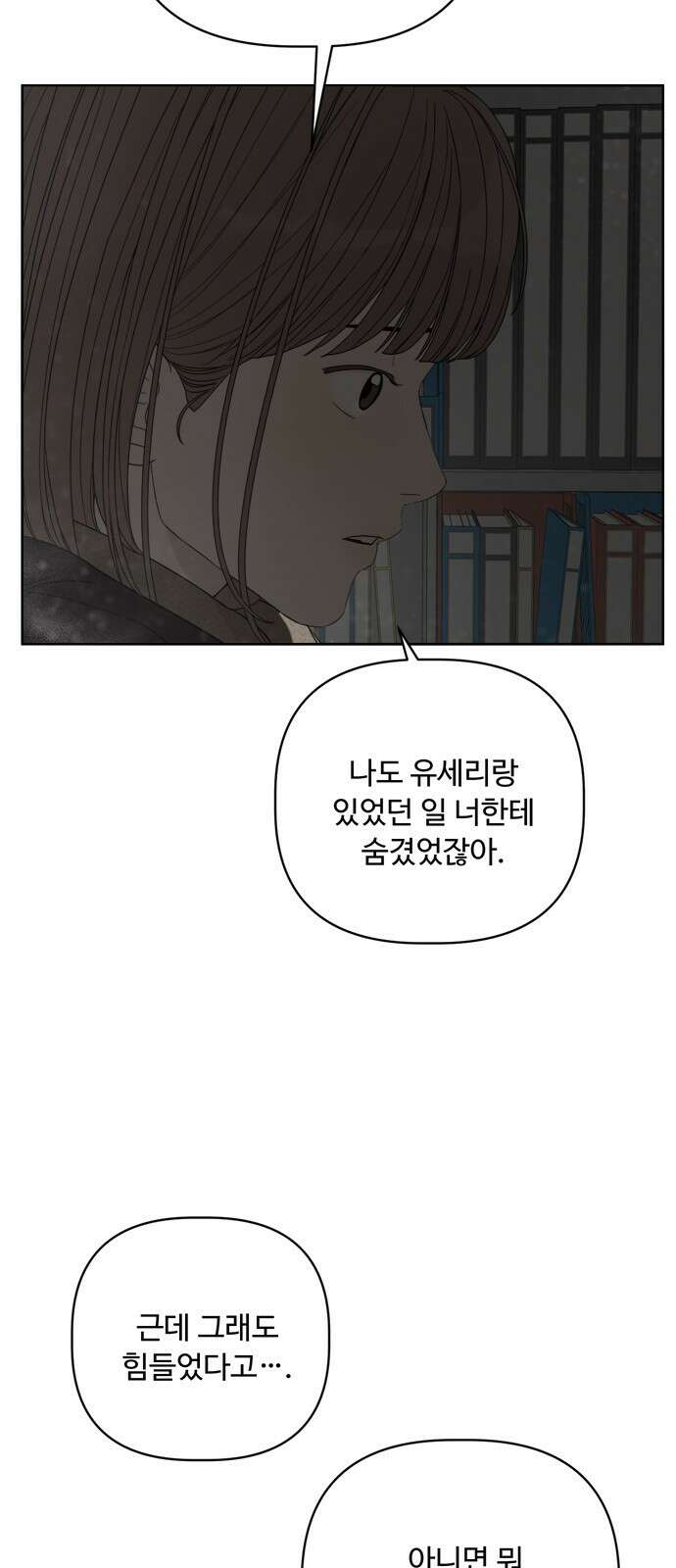 학식의 꿈 43화 14