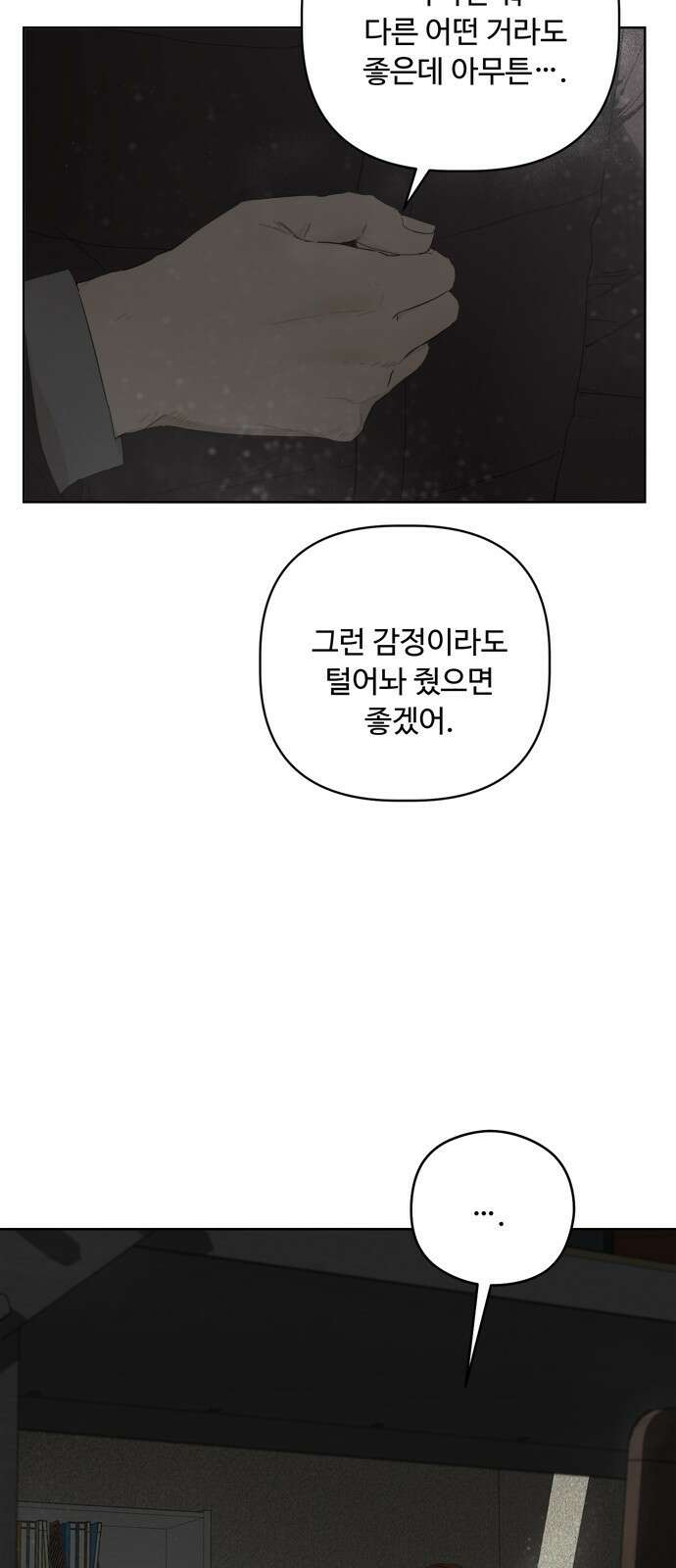 학식의 꿈 43화 15