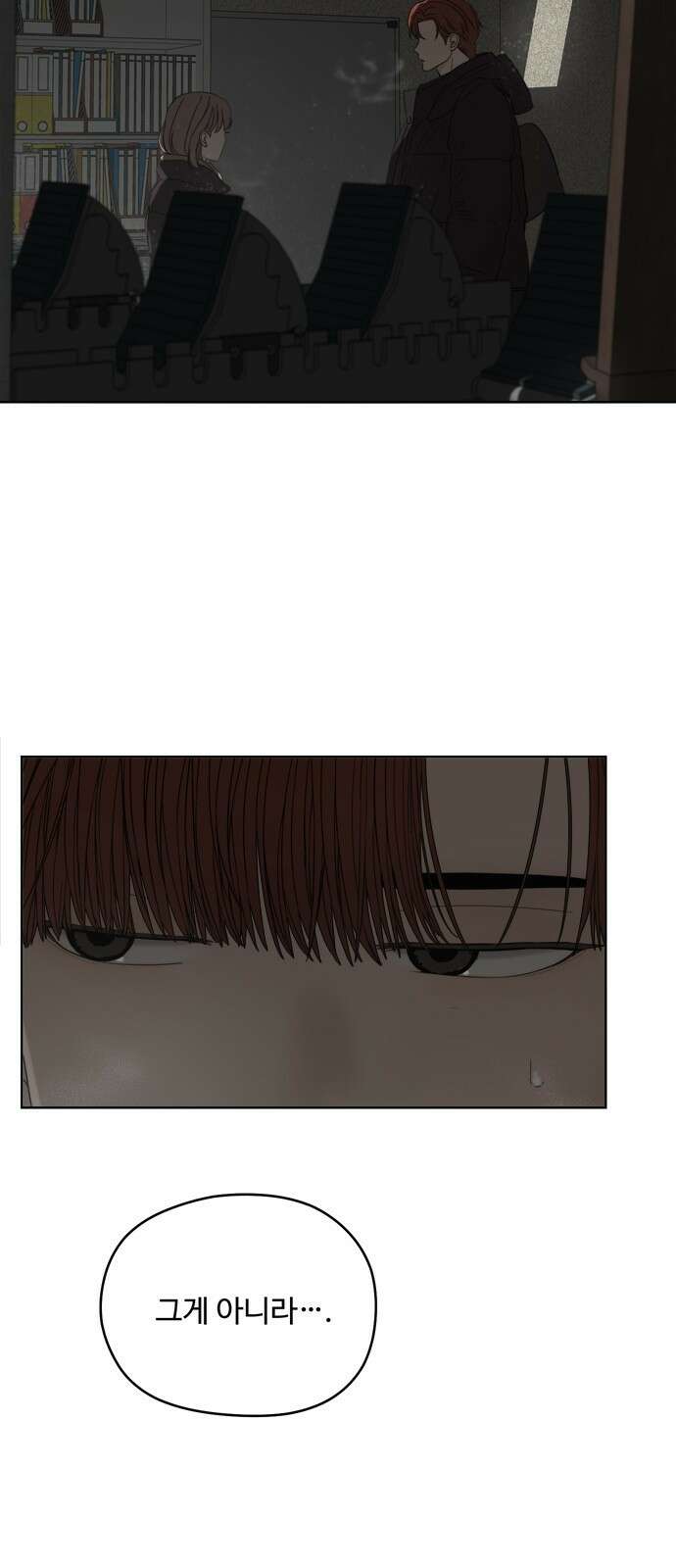 학식의 꿈 43화 16