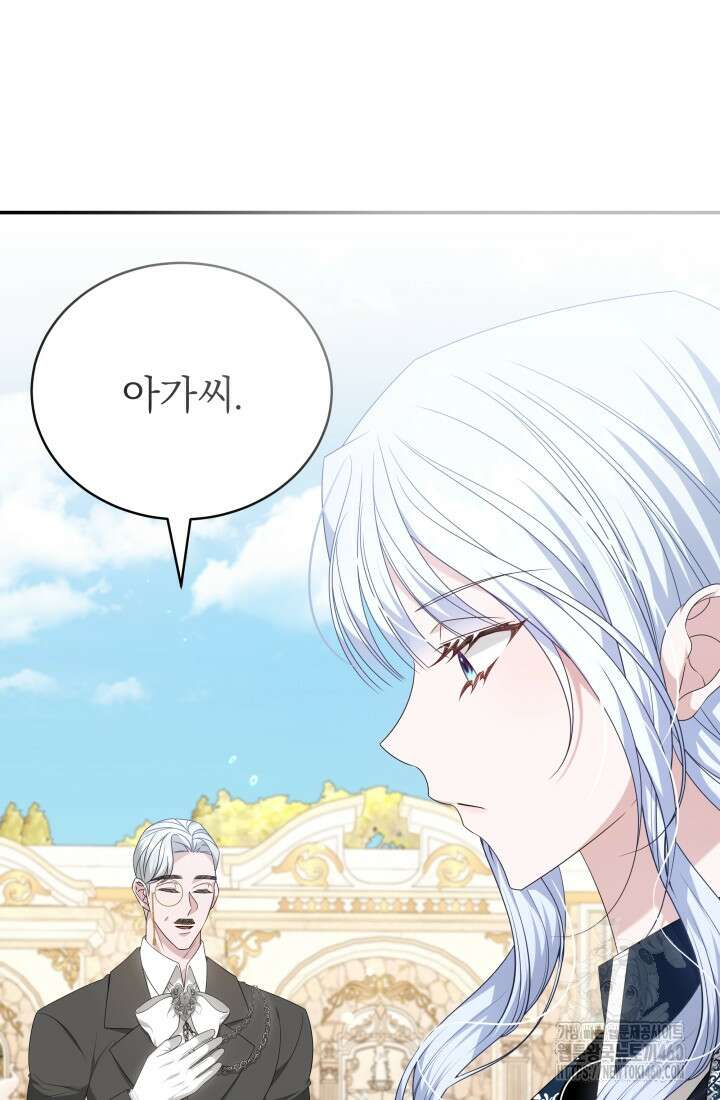 악역 엑스트라의 현질 가이드 11화 17