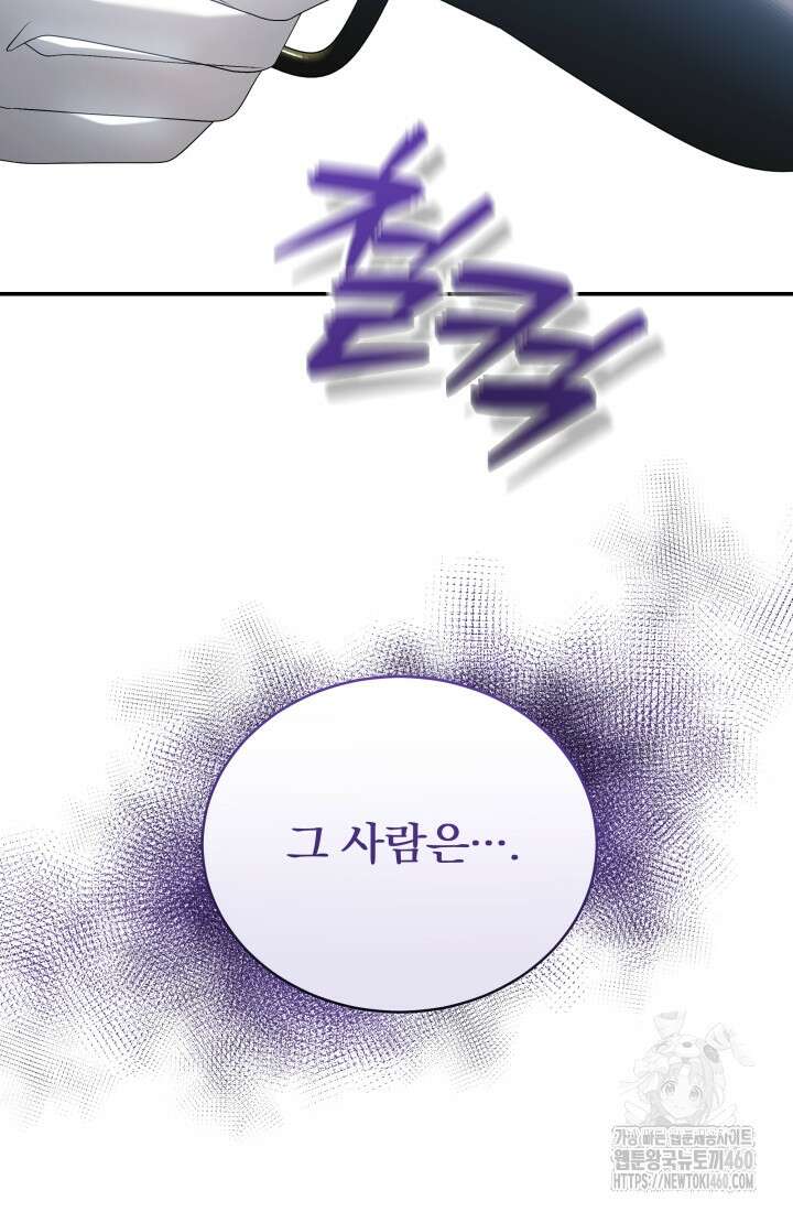 악역 엑스트라의 현질 가이드 11화 28