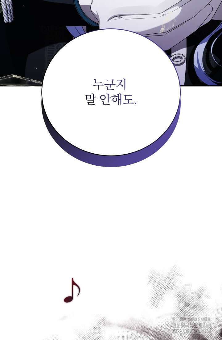 악역 엑스트라의 현질 가이드 11화 33