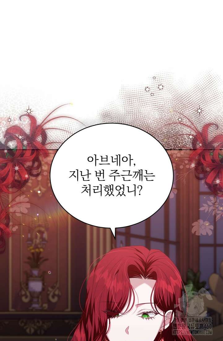 악역 엑스트라의 현질 가이드 11화 37
