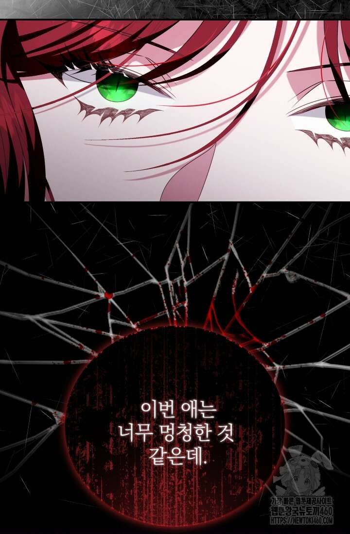 악역 엑스트라의 현질 가이드 11화 39