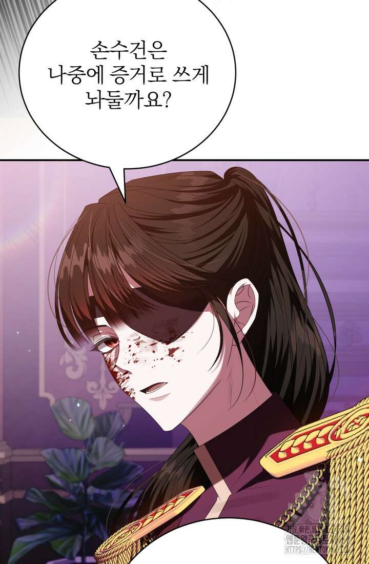 악역 엑스트라의 현질 가이드 11화 53