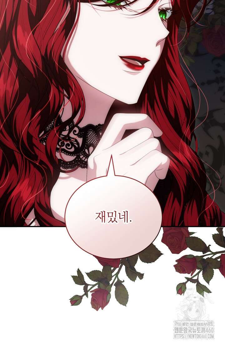 악역 엑스트라의 현질 가이드 11화 59
