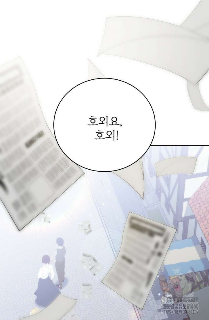악역 엑스트라의 현질 가이드 11화 61