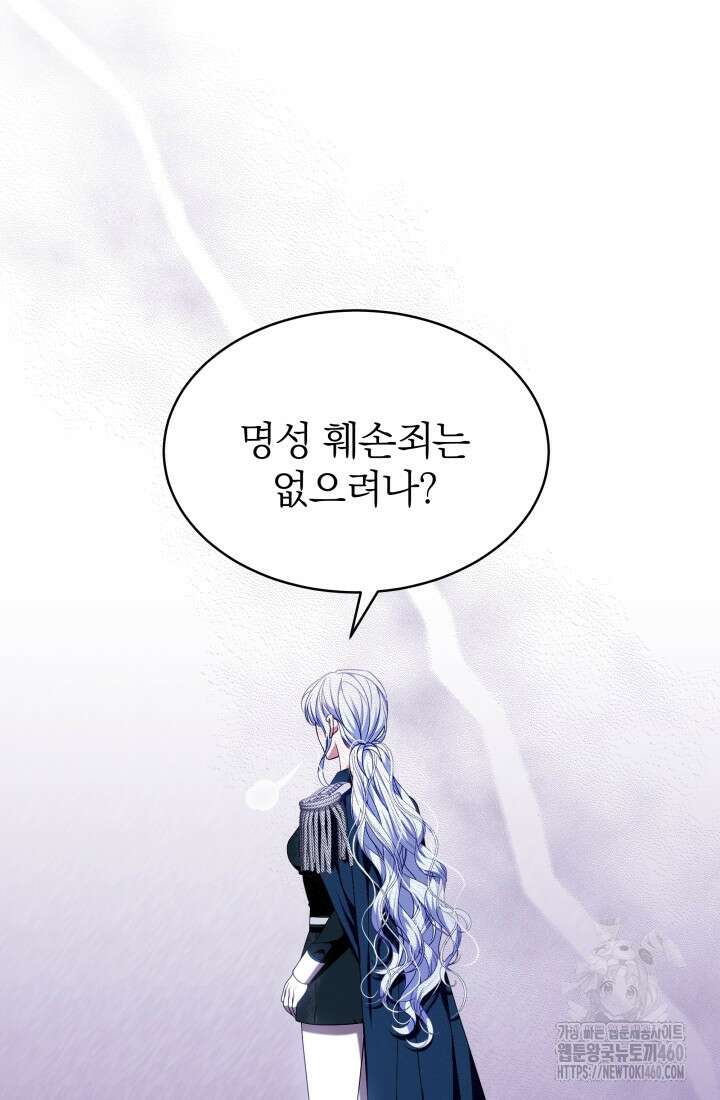 악역 엑스트라의 현질 가이드 11화 66