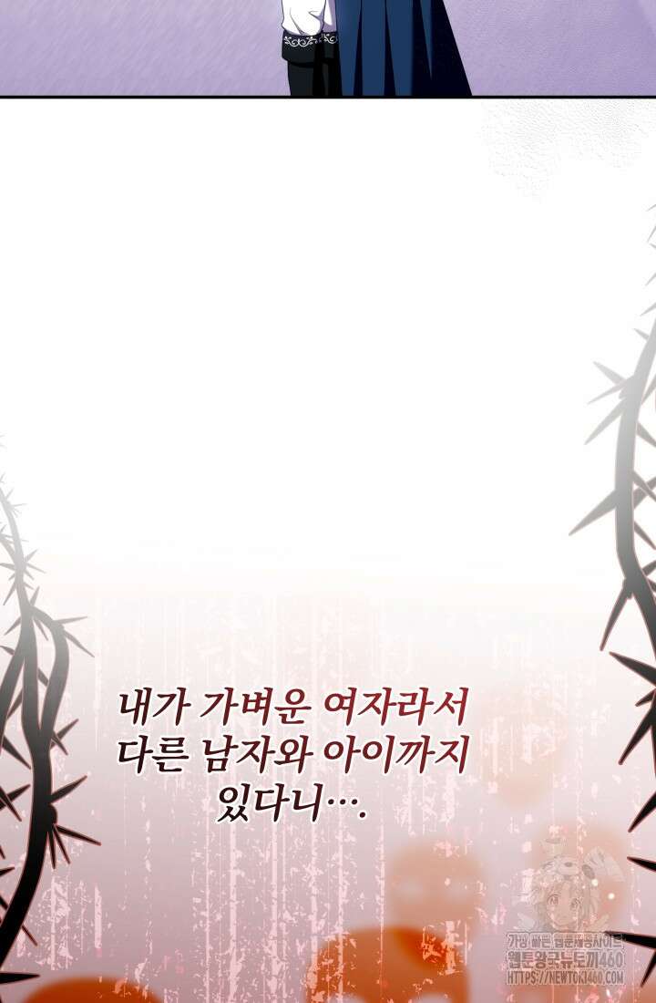 악역 엑스트라의 현질 가이드 11화 67