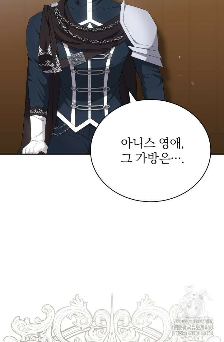 악역 엑스트라의 현질 가이드 11화 79