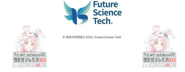 악역 엑스트라의 현질 가이드 11화 116