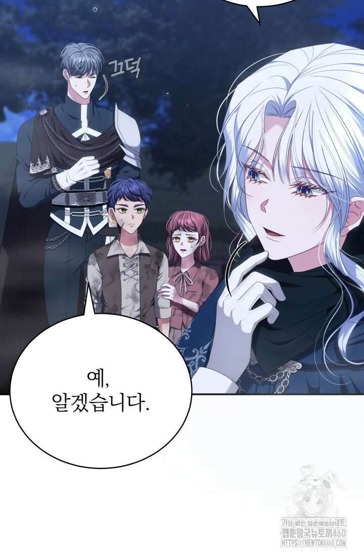 악역 엑스트라의 현질 가이드 15화 3
