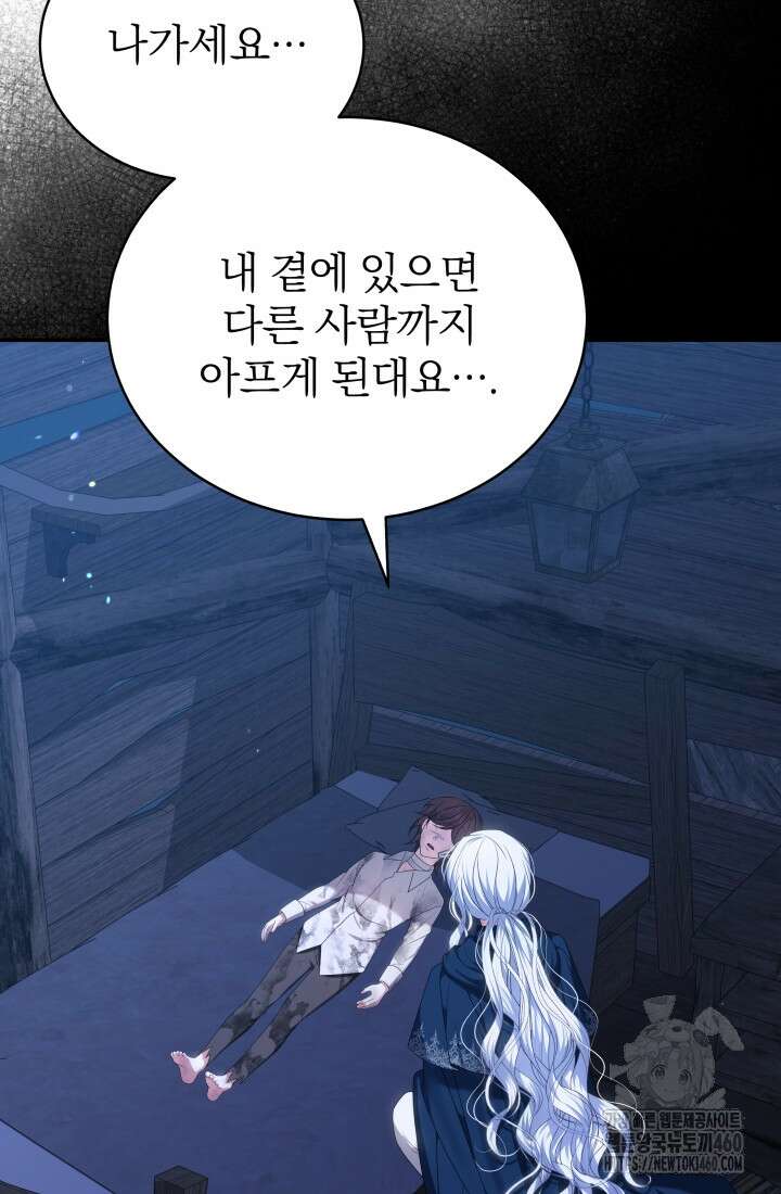 악역 엑스트라의 현질 가이드 15화 19