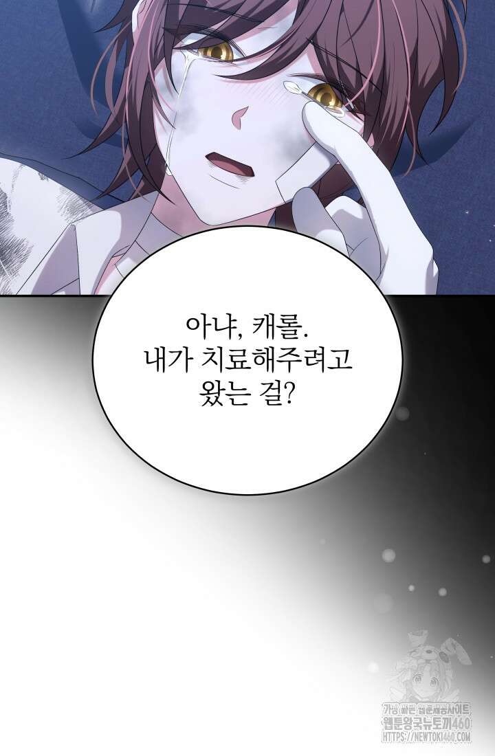 악역 엑스트라의 현질 가이드 15화 21