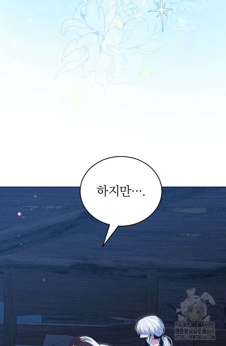 악역 엑스트라의 현질 가이드 15화 26