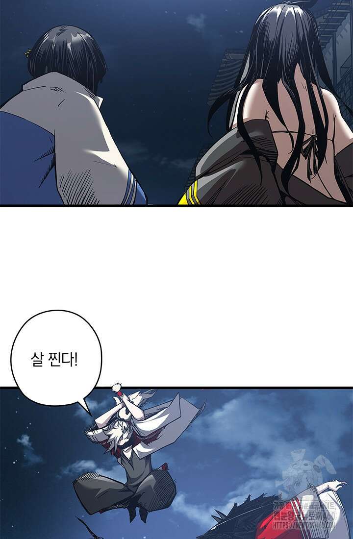 신검 : 신살의 아이 7화 3