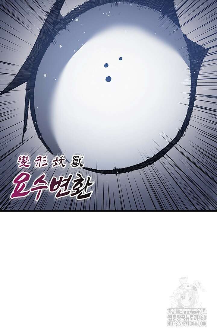 신검 : 신살의 아이 7화 10