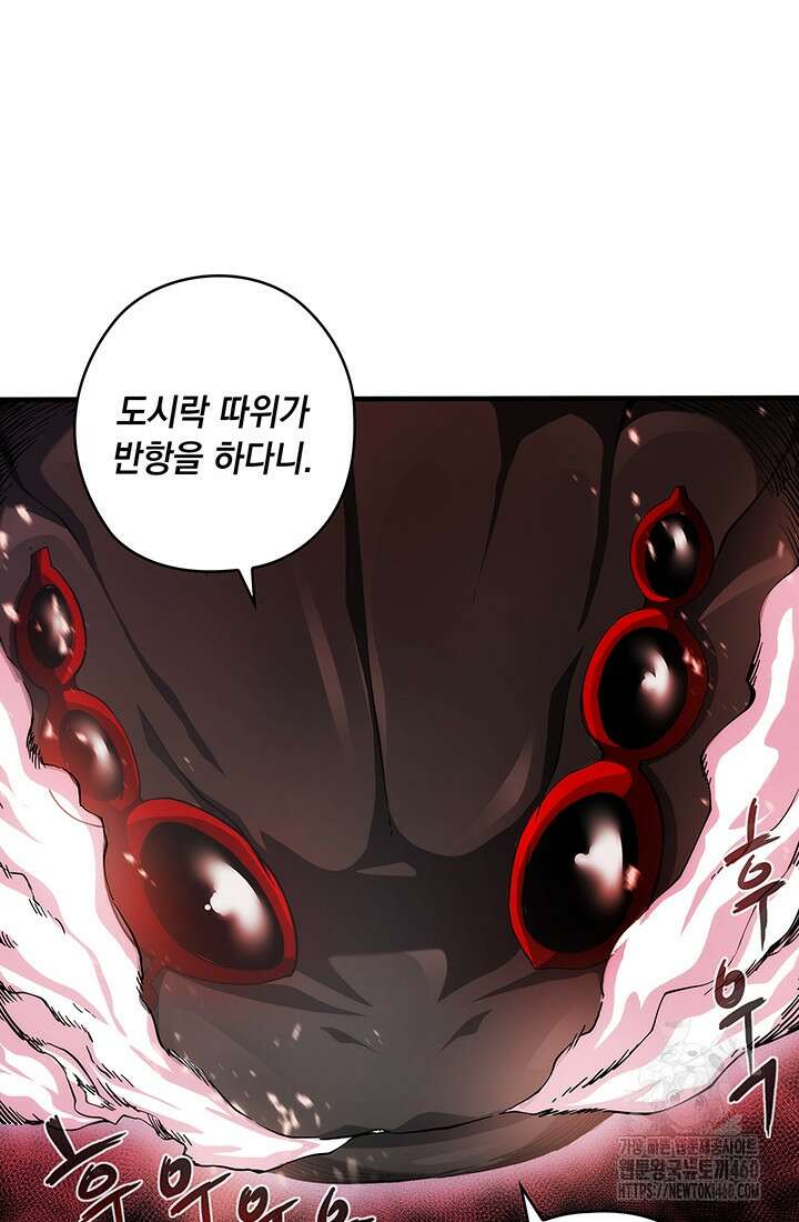 신검 : 신살의 아이 7화 16