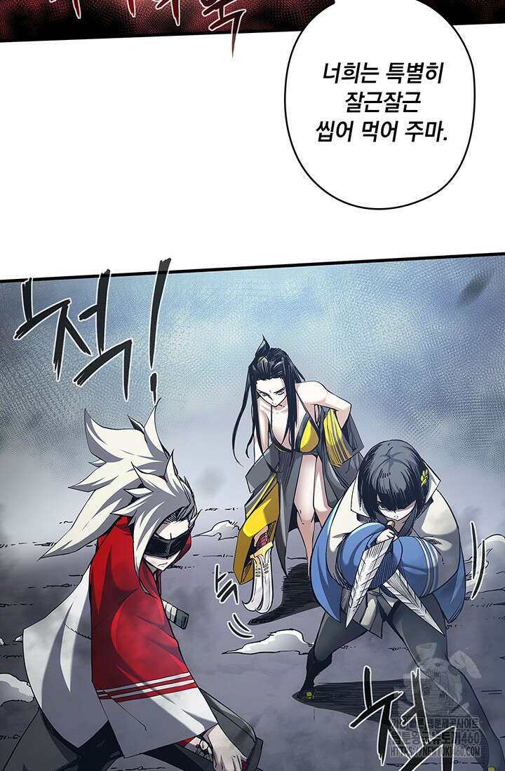 신검 : 신살의 아이 7화 17