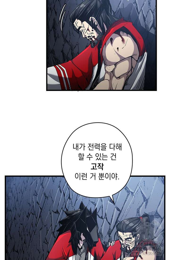 신검 : 신살의 아이 7화 19