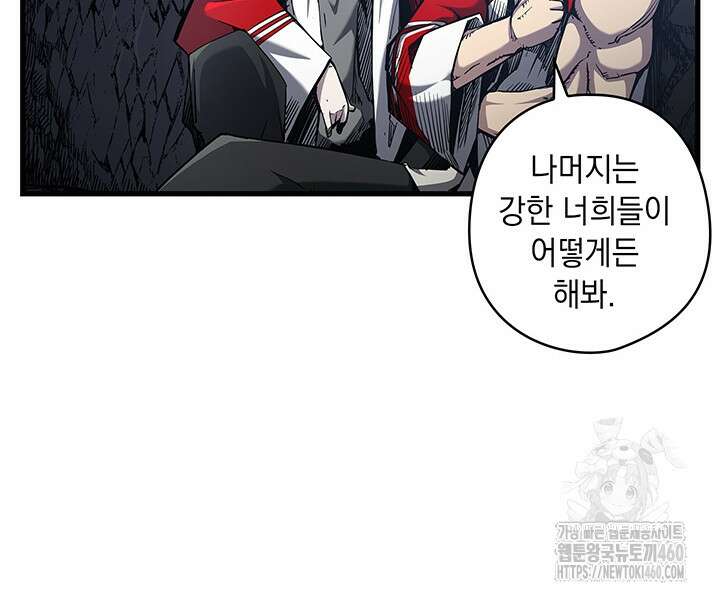 신검 : 신살의 아이 7화 20