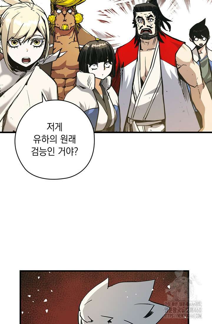 신검 : 신살의 아이 21화 5