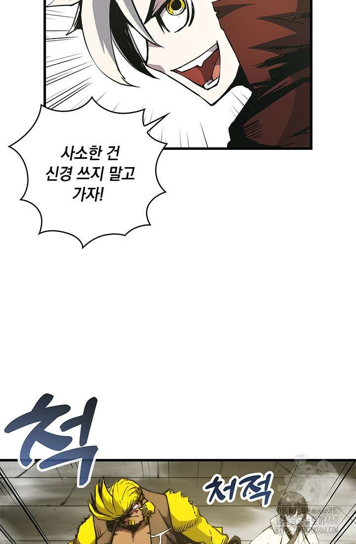 신검 : 신살의 아이 21화 10