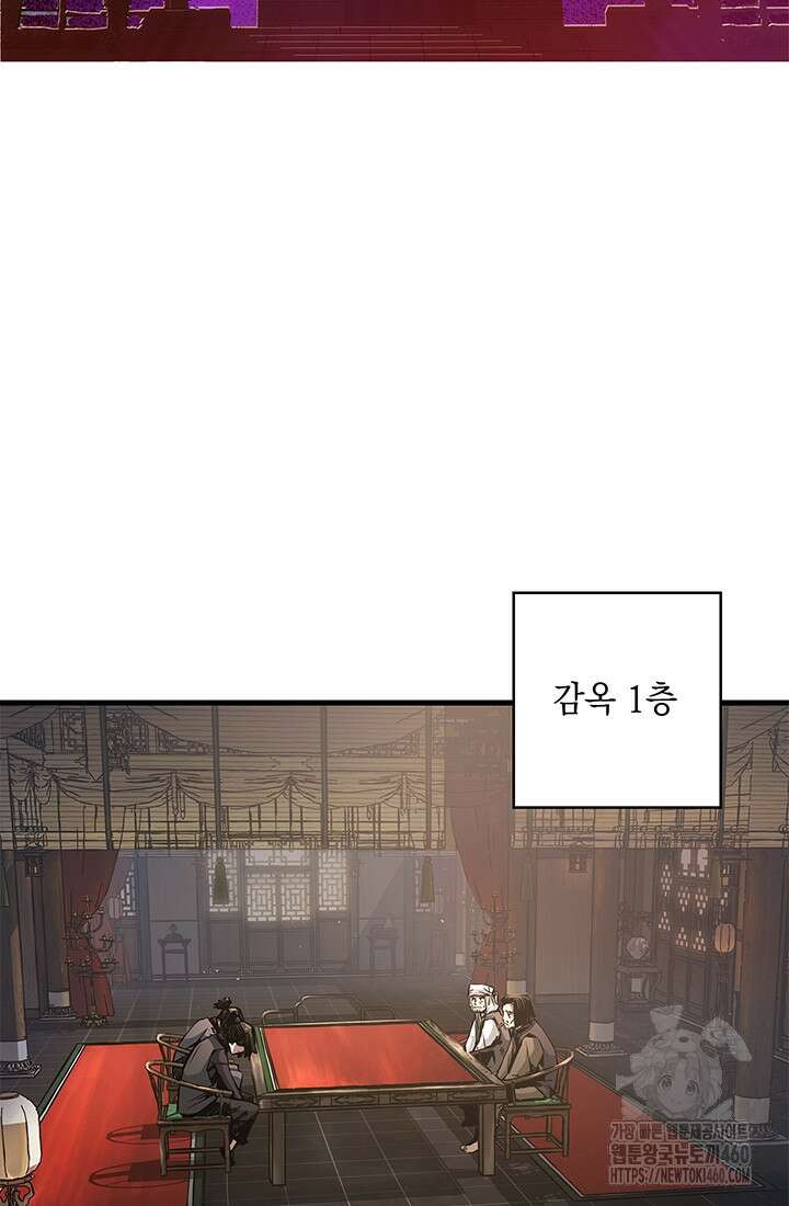 신검 : 신살의 아이 21화 20