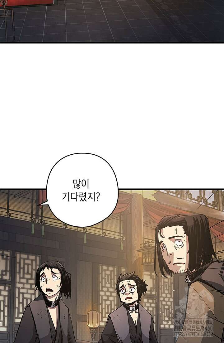 신검 : 신살의 아이 21화 21