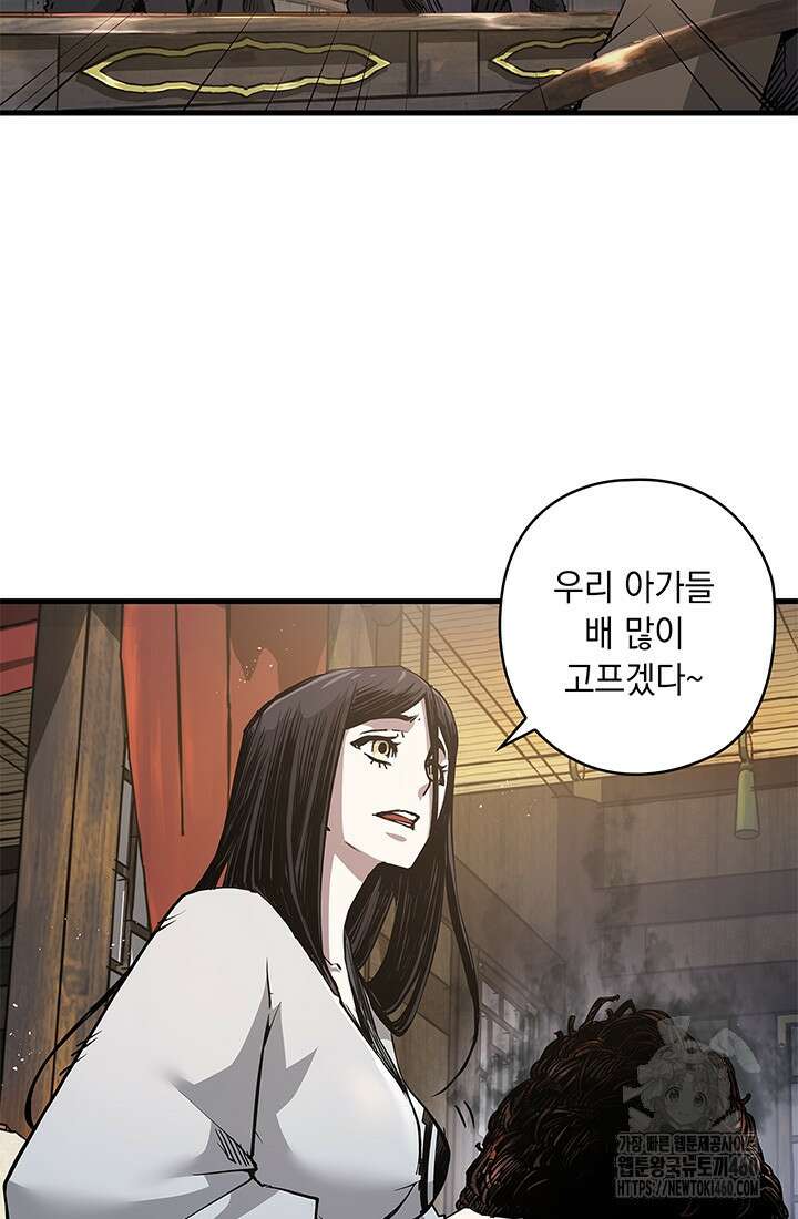 신검 : 신살의 아이 21화 22