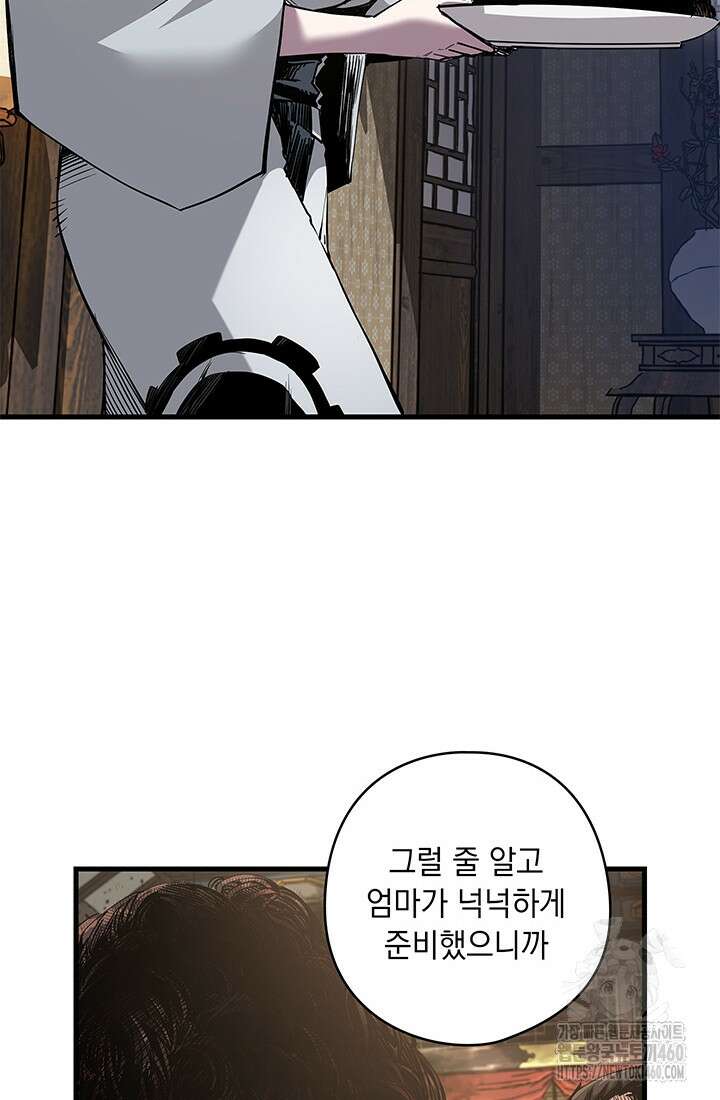 신검 : 신살의 아이 21화 23