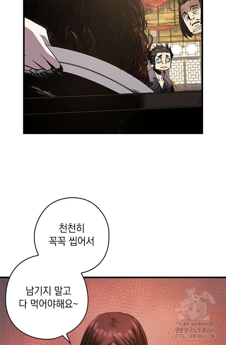 신검 : 신살의 아이 21화 24