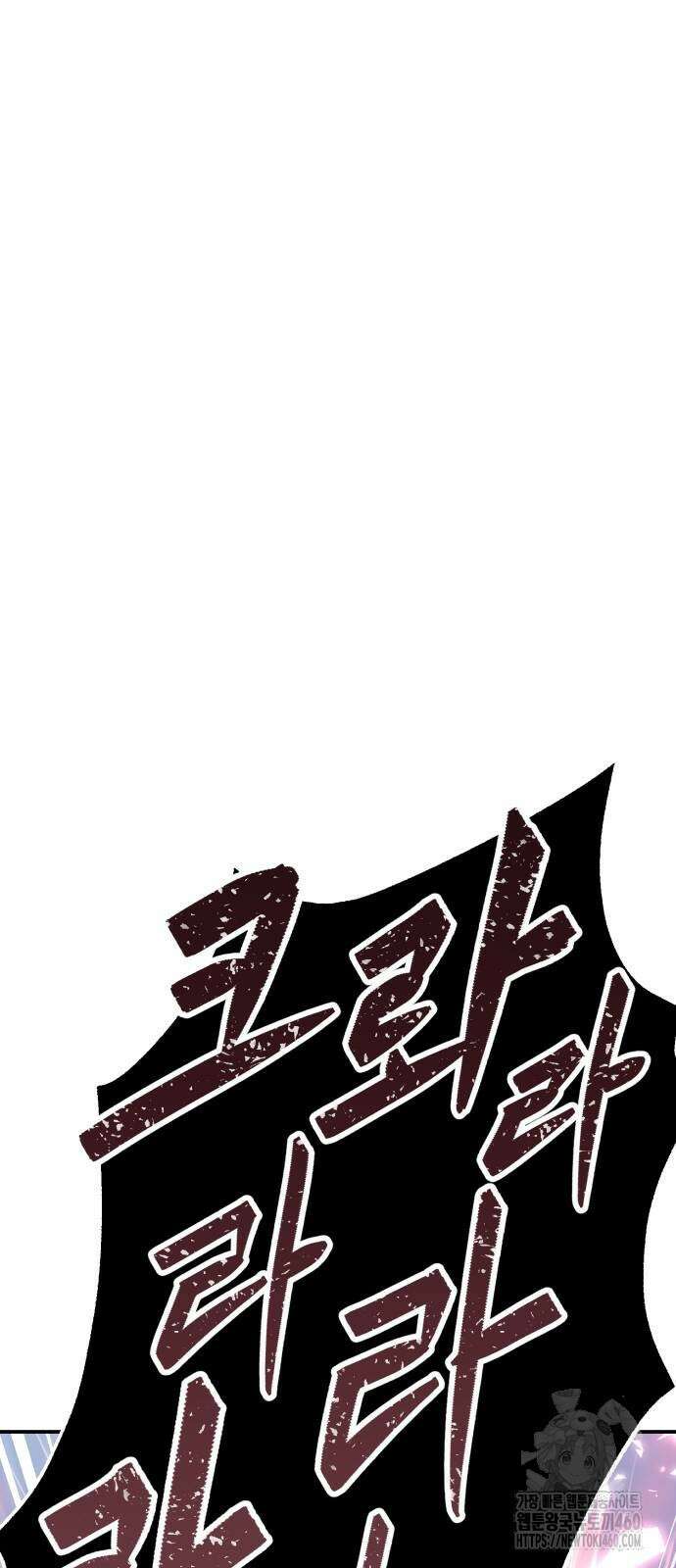 만렙돌파 2부 86화 8