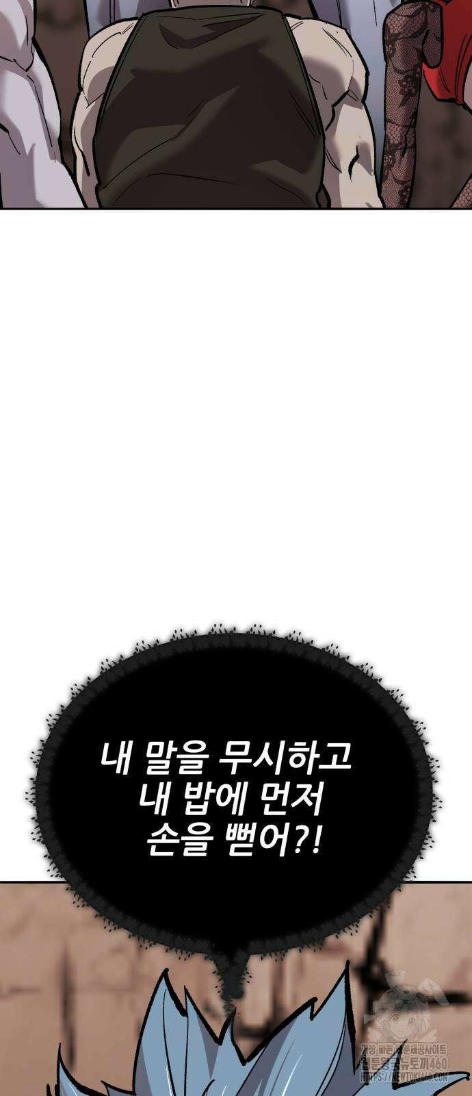 만렙돌파 2부 86화 111