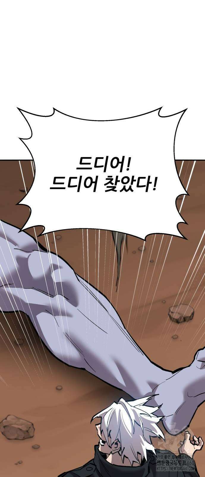 만렙돌파 2부 86화 129