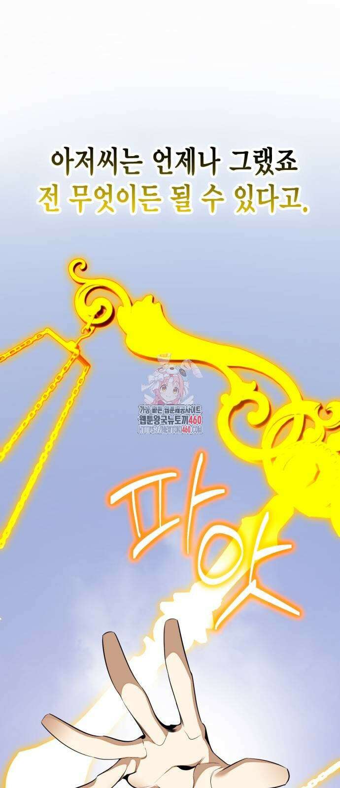 리턴 투 플레이어 177화 1