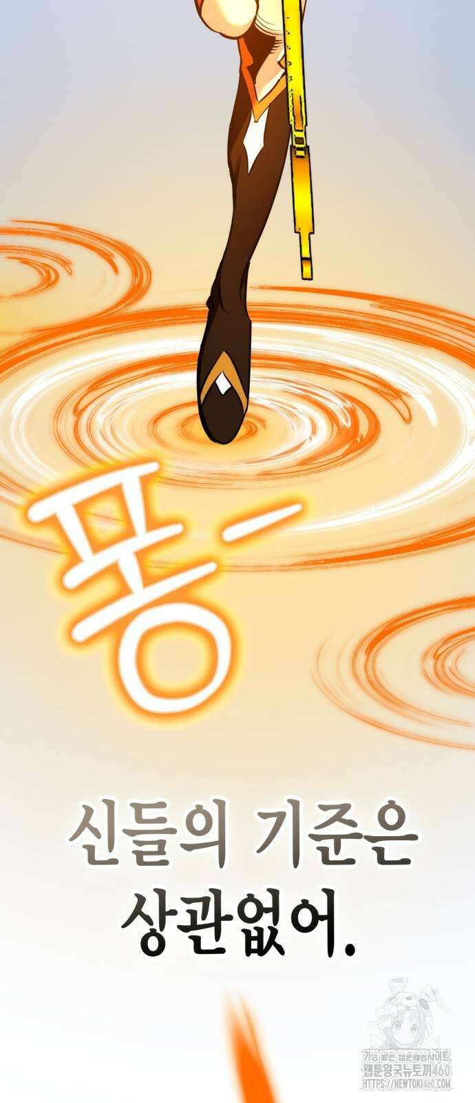 리턴 투 플레이어 177화 4