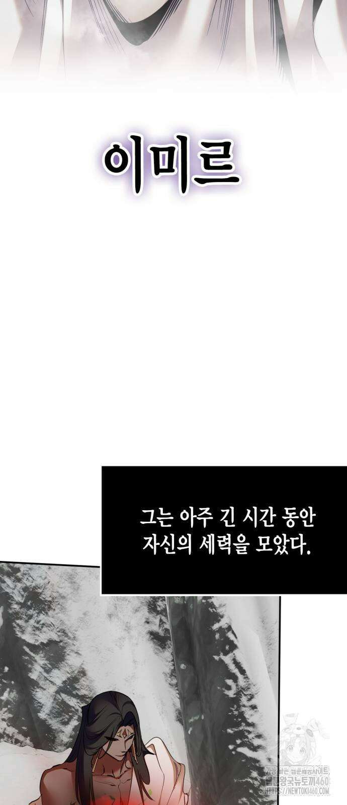 리턴 투 플레이어 177화 12