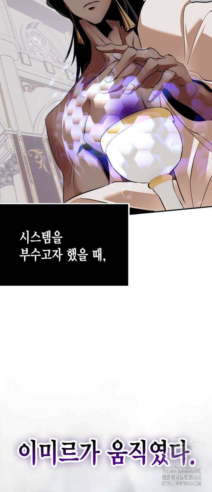 리턴 투 플레이어 177화 16