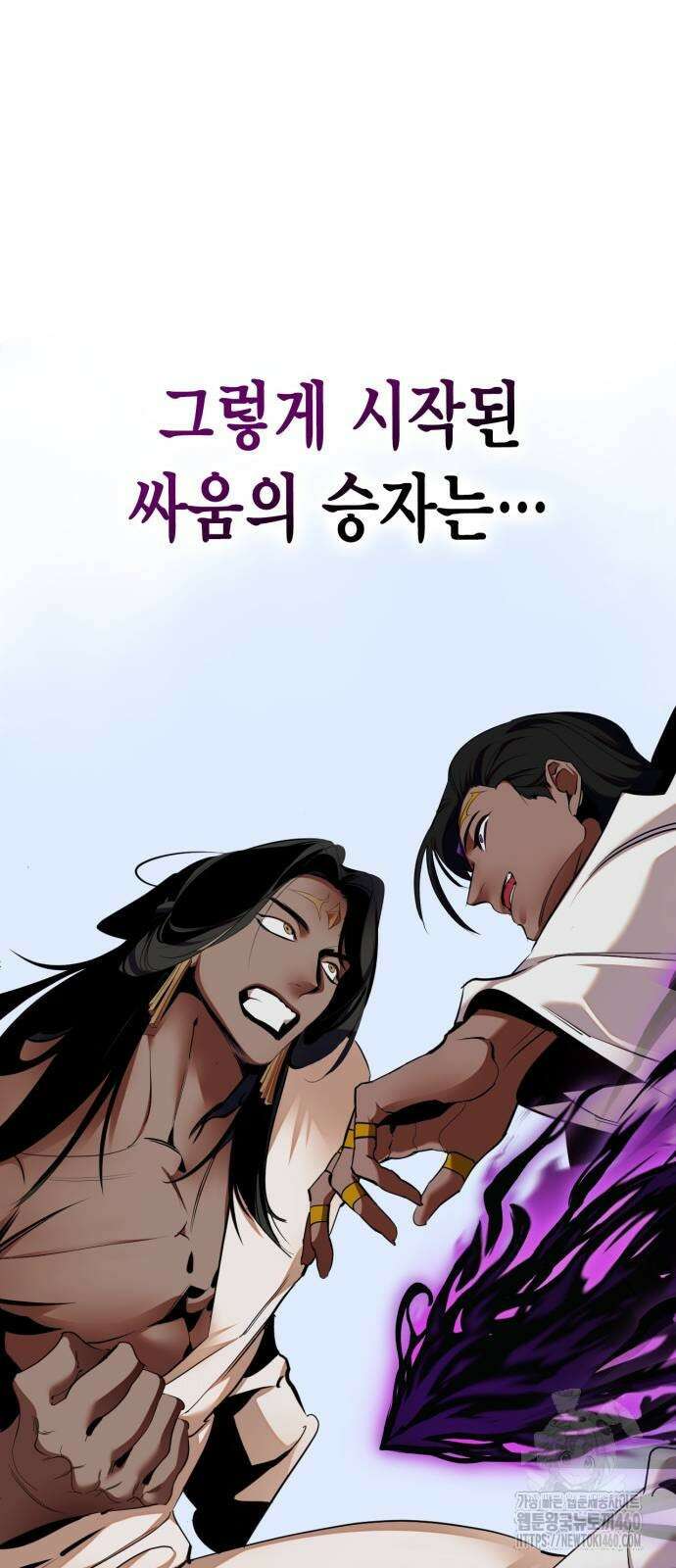 리턴 투 플레이어 177화 18