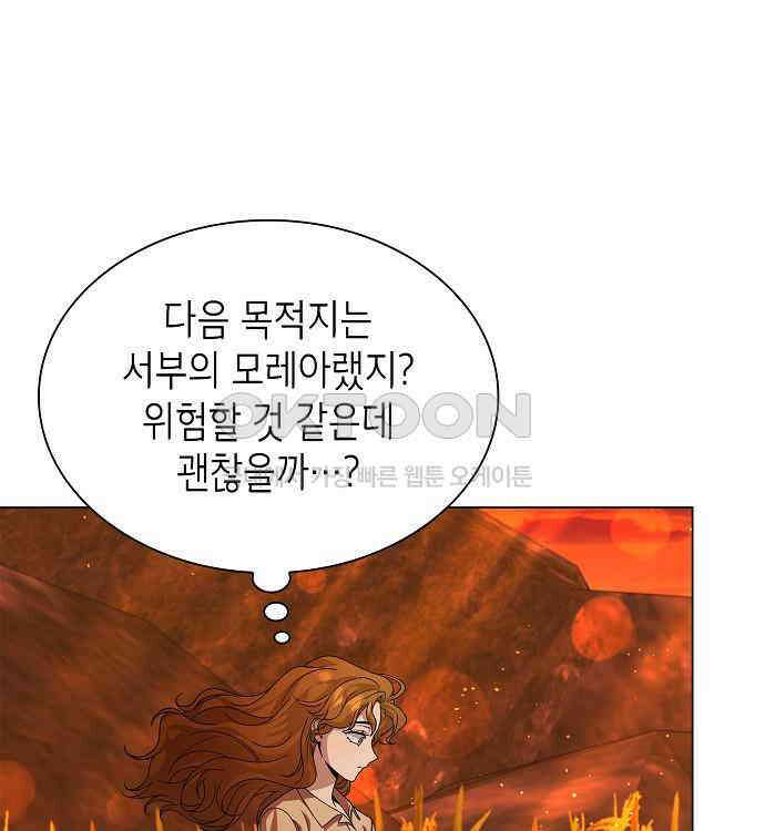 선생님께, 바네사로부터 32화 3
