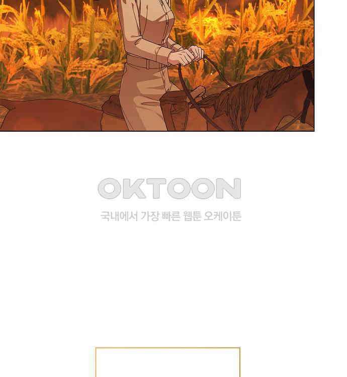 선생님께, 바네사로부터 32화 4