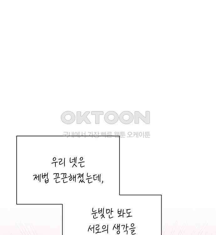 선생님께, 바네사로부터 32화 7